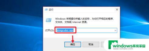 win10只能激活180天怎么永久激活 win10激活180天后如何永久激活