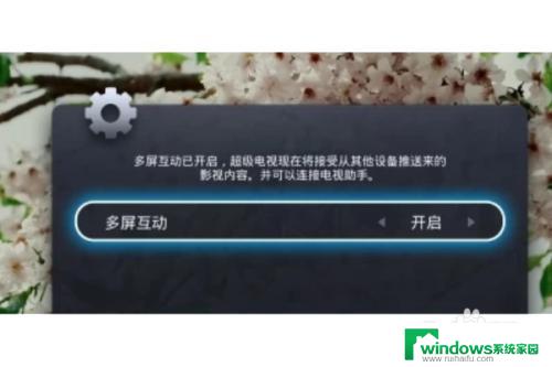 投屏显示格式不支持是什么情况？解析各种投屏格式的原因