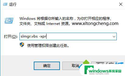 win10只能激活180天怎么永久激活 win10激活180天后如何永久激活