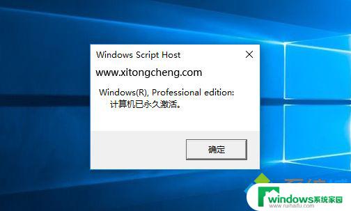 win10只能激活180天怎么永久激活 win10激活180天后如何永久激活