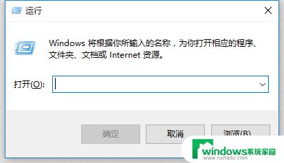 win10专业版运行在哪里 win10运行在哪个文件夹