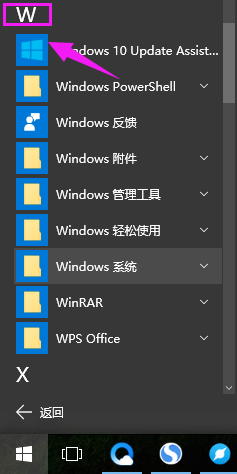 win10专业版运行在哪里 win10运行在哪个文件夹