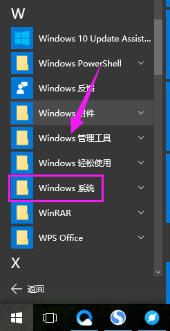 win10专业版运行在哪里 win10运行在哪个文件夹