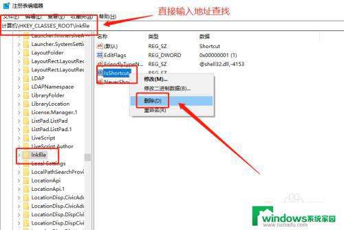 windows10桌面箭头如何取消 win10系统如何去除桌面图标上的小箭头