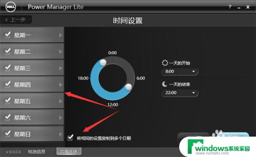 戴尔笔记本电脑怎么设置电池充电？快速解决电池充电设置问题