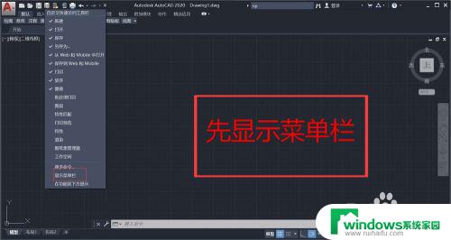 cad怎么换背景为白色 CAD背景白色设置方法