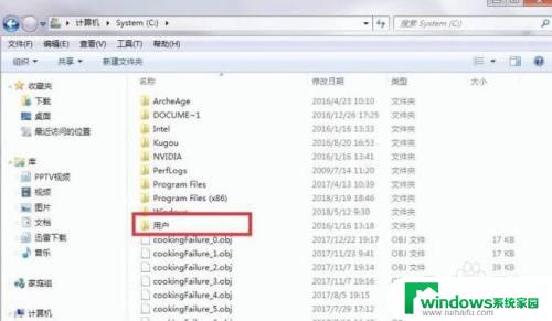 win7改桌面路径 Win7系统桌面路径的修改方法