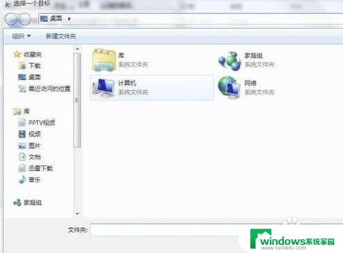 win7改桌面路径 Win7系统桌面路径的修改方法