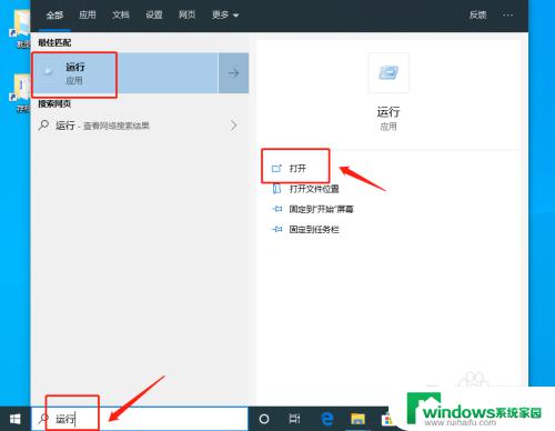 windows10桌面箭头如何取消 win10系统如何去除桌面图标上的小箭头