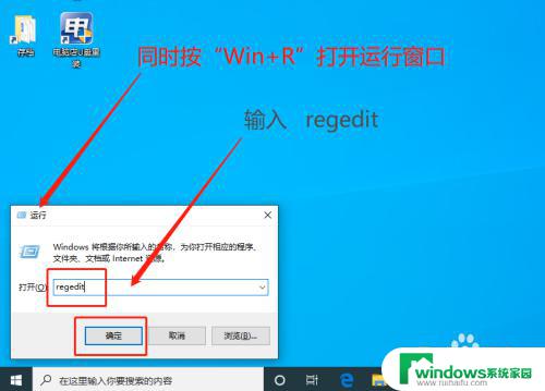 windows10桌面箭头如何取消 win10系统如何去除桌面图标上的小箭头