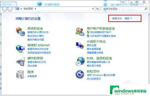 windows7屏幕键盘怎么打开 win7系统屏幕键盘怎么开启