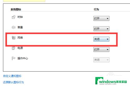 win7系统无线网络图标不见了 win7无线网络图标消失