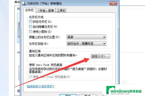 win7系统无线网络图标不见了 win7无线网络图标消失