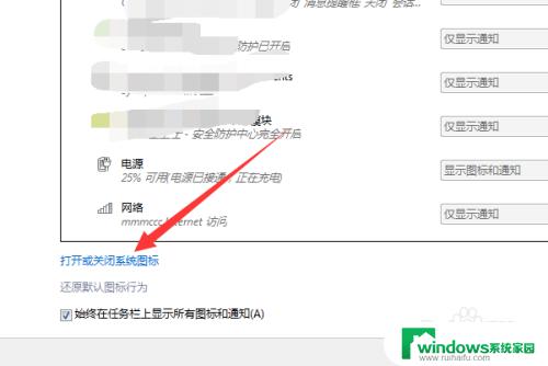 win7系统无线网络图标不见了 win7无线网络图标消失