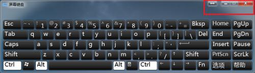 windows7屏幕键盘怎么打开 win7系统屏幕键盘怎么开启