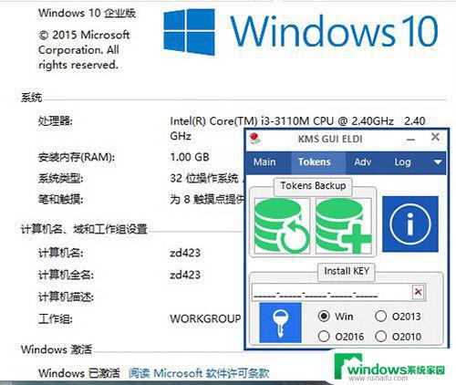 win10 激活 无毒 Win10专业版永久激活方法