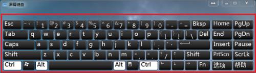 windows7屏幕键盘怎么打开 win7系统屏幕键盘怎么开启