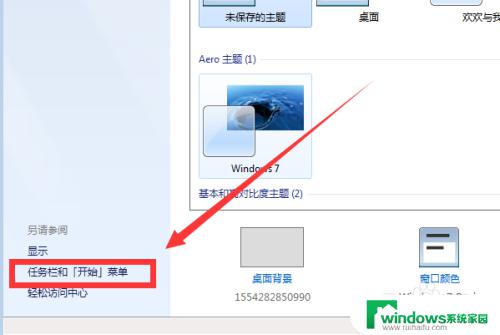 win7系统无线网络图标不见了 win7无线网络图标消失