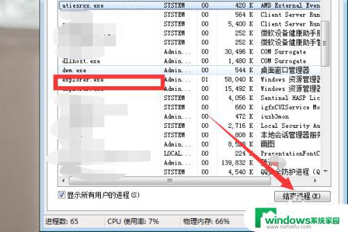 win7系统无线网络图标不见了 win7无线网络图标消失