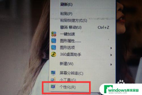 win7系统无线网络图标不见了 win7无线网络图标消失