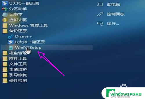 window安装器使用方法及注意事项