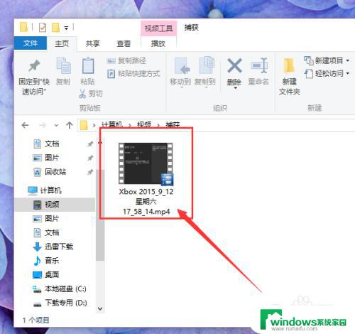 win10的录屏工具在哪 Win10屏幕录制工具下载