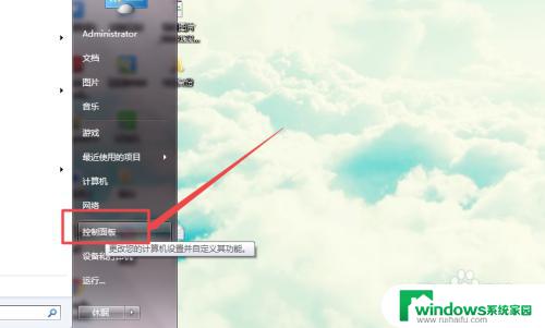 window7电脑亮度怎么调节 windows7系统屏幕亮度调整步骤