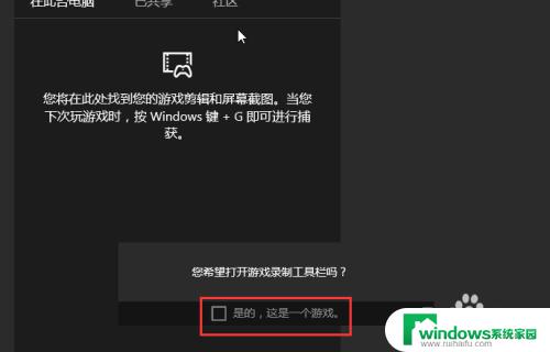 win10的录屏工具在哪 Win10屏幕录制工具下载