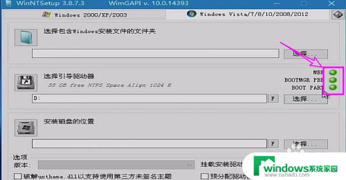 window安装器使用方法及注意事项