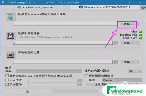 window安装器使用方法及注意事项