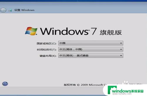 window安装器使用方法及注意事项