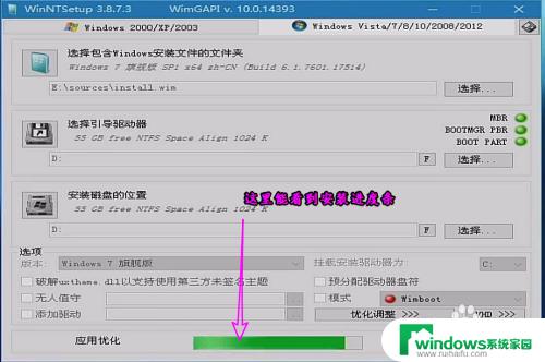 window安装器使用方法及注意事项