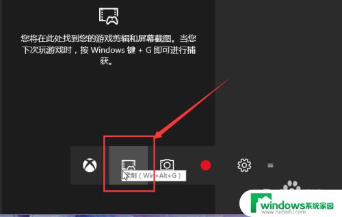 win10的录屏工具在哪 Win10屏幕录制工具下载