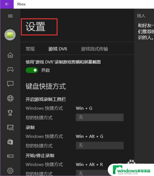 win10的录屏工具在哪 Win10屏幕录制工具下载