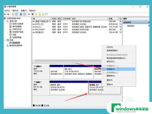 win10系统重新分盘 win10磁盘重新分区软件