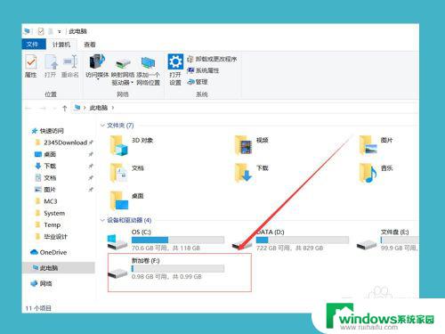 win10系统重新分盘 win10磁盘重新分区软件