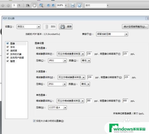 pdf文件太大怎么改小 PDF文件压缩方法