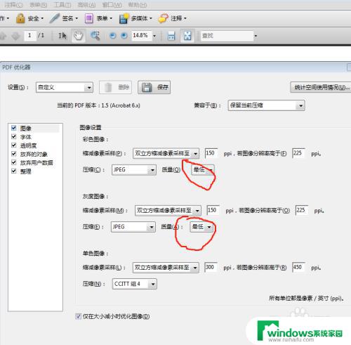 pdf文件太大怎么改小 PDF文件压缩方法