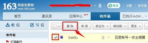 163删除的邮件怎么找回来？快速恢复方法分享