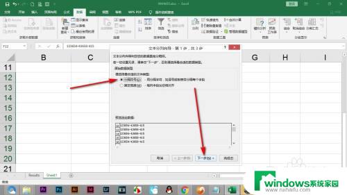 分隔符号怎么输入 Excel分隔符号进行数据拆分技巧