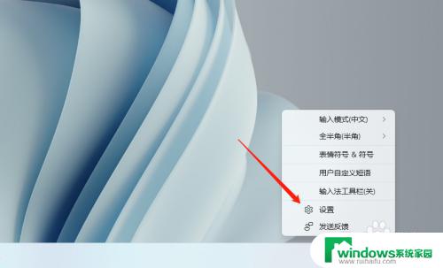 win11输入法兼容性怎么设置 Windows 11如何设置中文兼容输入法