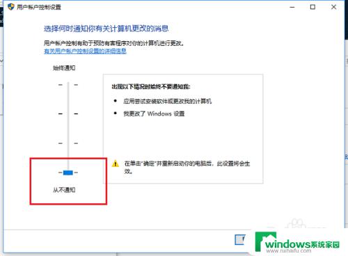 win10开软件总是提示 Win10打开软件时如何取消弹出提示窗口