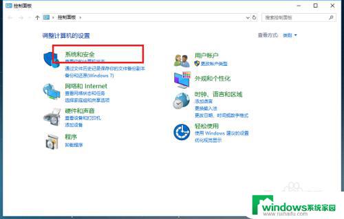 win10开软件总是提示 Win10打开软件时如何取消弹出提示窗口