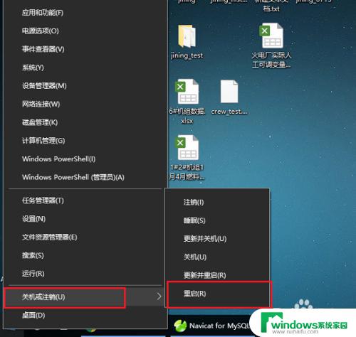 win10开软件总是提示 Win10打开软件时如何取消弹出提示窗口