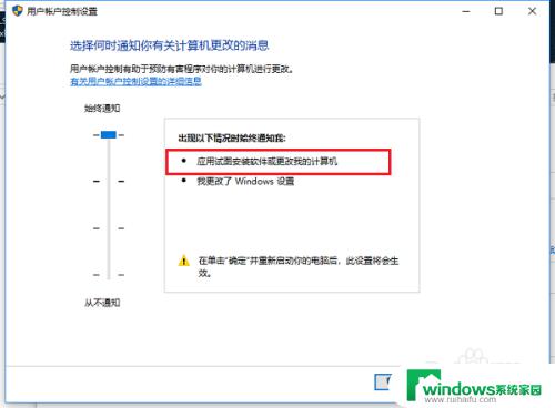 win10开软件总是提示 Win10打开软件时如何取消弹出提示窗口