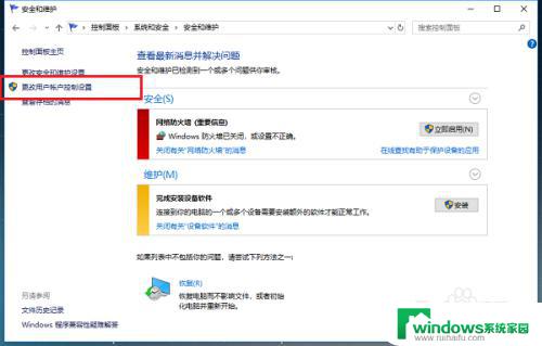 win10开软件总是提示 Win10打开软件时如何取消弹出提示窗口