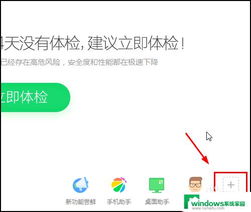 win7系统电脑没声音了怎么解决 win7没有声音怎么检查