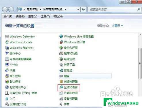 默认输入法在哪里设置win7 Win7默认输入法设置方法