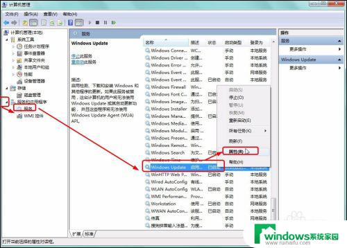 怎么关闭windows7自动更新 Windows7关闭自动更新的步骤