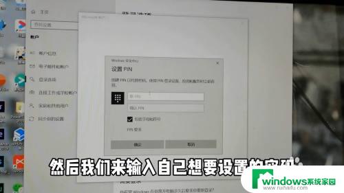 怎么设置锁屏密码电脑 电脑锁屏密码设置步骤